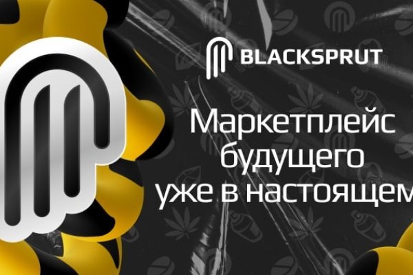 Как купить битки на блэкспрут через телефон