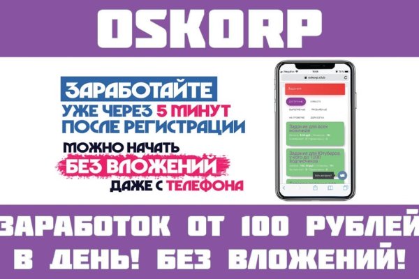 Омг площадка тор